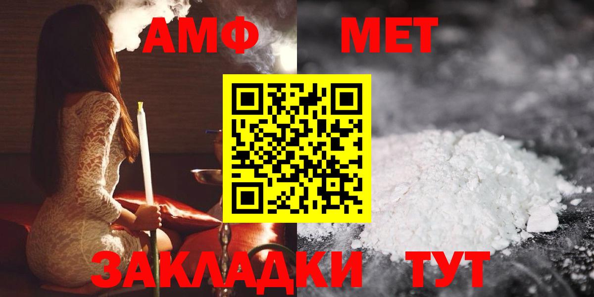АМФЕТАМИН  АМФЕТАМИН VHQ  АМФ  Вход с VPN  Изобильный 