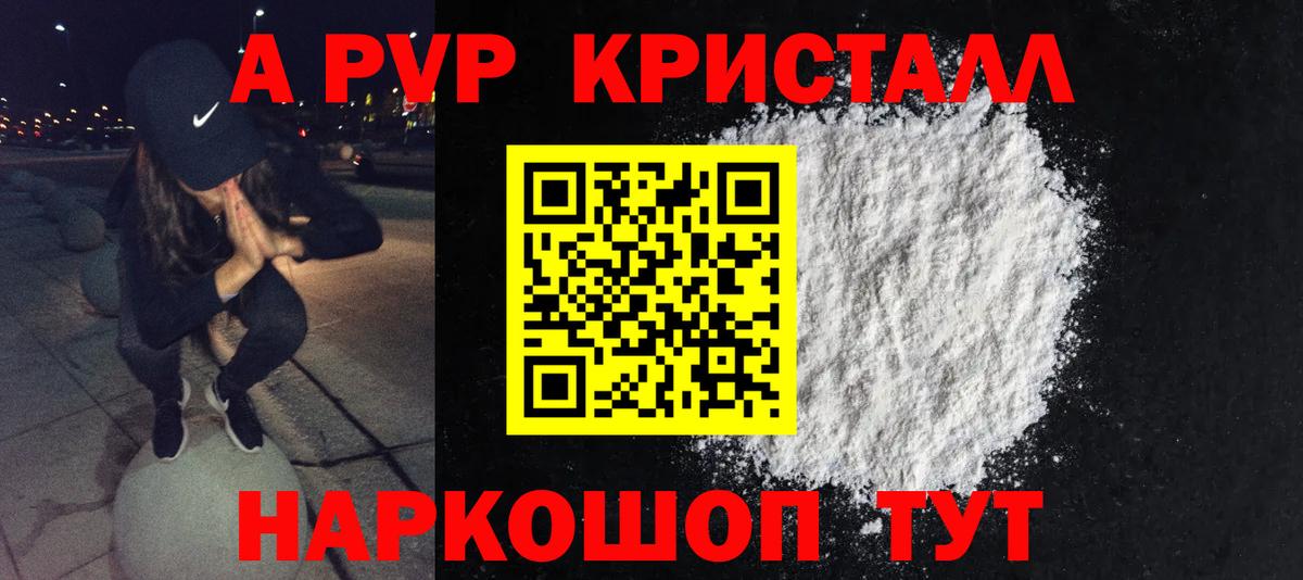 Изобильный  А ПВП СК  Alpha PVP мука  Вход с VPN 