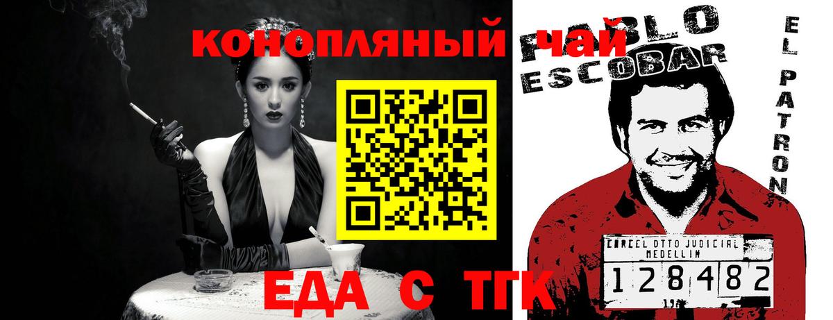 Еда ТГК марихуана  Вход с VPN  Изобильный 