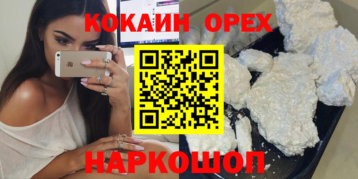 COCAIN Перу  COCAIN  Изобильный  Вход с VPN  Cocaine VHQ 