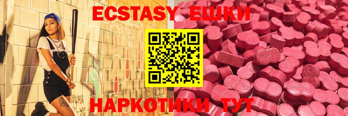 Экстази mix  Экстази  Изобильный  Вход с VPN  Ecstasy 280 MDMA 