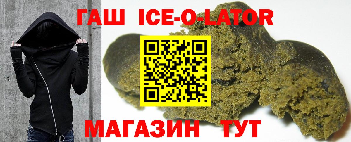 ГАШИШ hashish  дарнет шоп  Изобильный  Вход с VPN  ГАШИШ Cannabis 