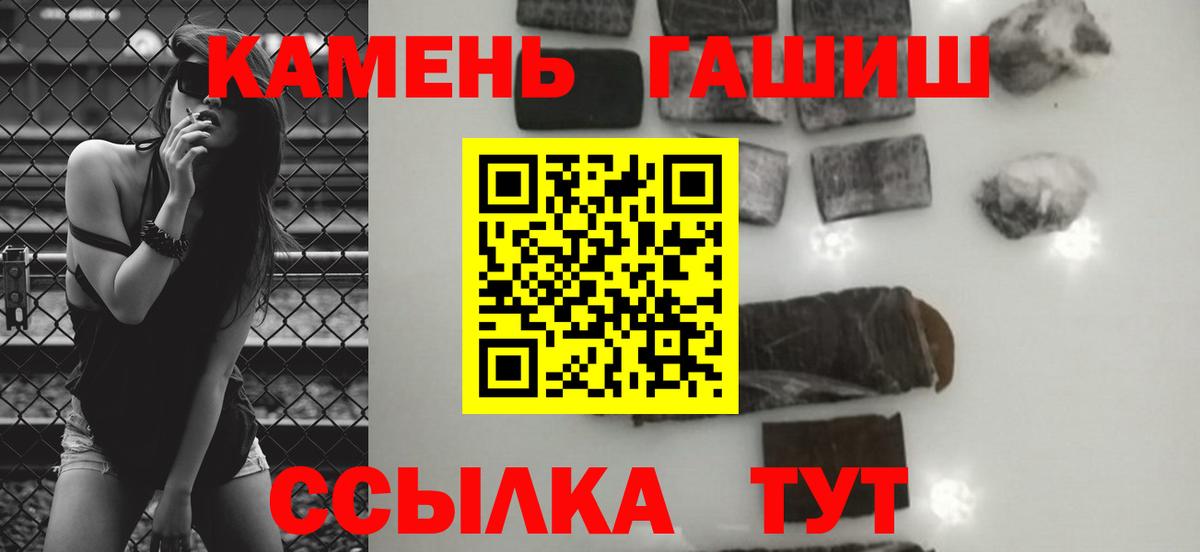 ГАШ hashish Изобильный