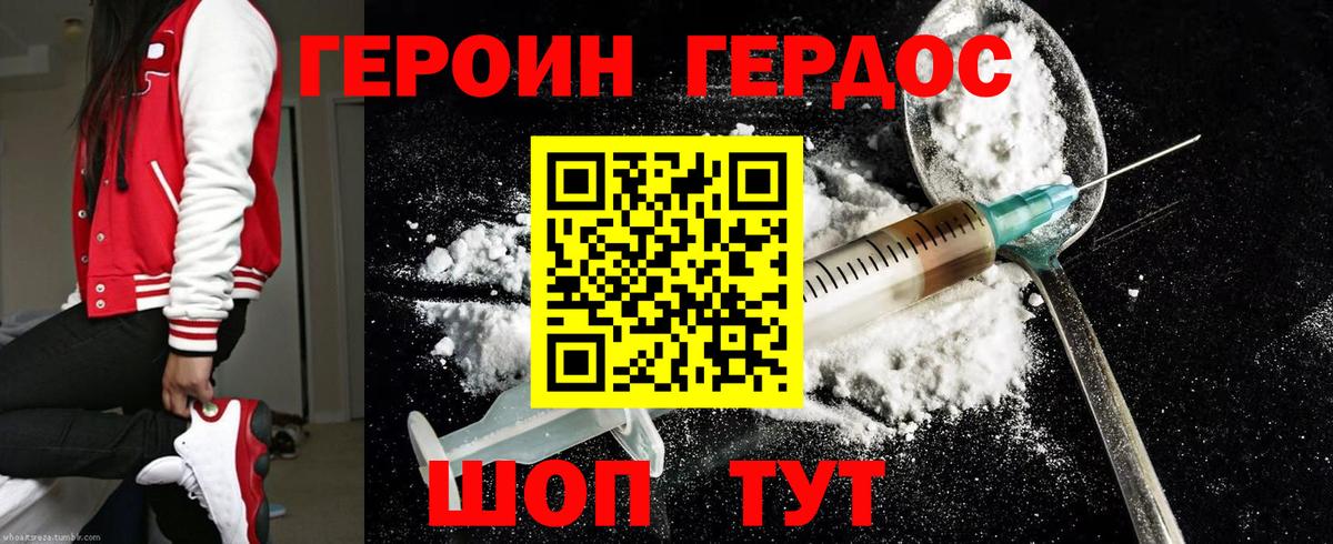 Изобильный  Героин белый  Героин  Вход с VPN 