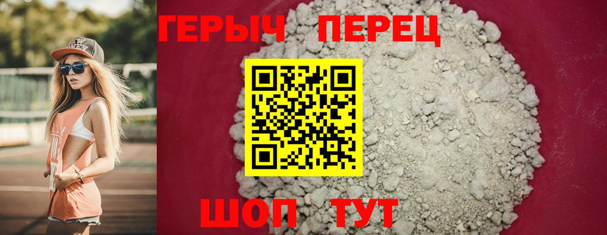 ГЕРОИН герыч Изобильный
