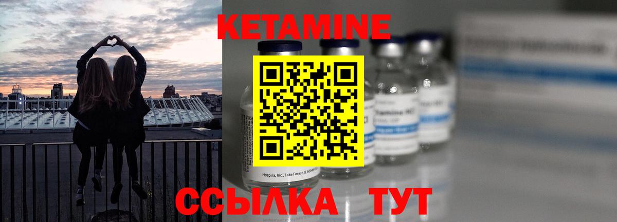 Изобильный  КЕТАМИН ketamine  КЕТАМИН ketamine  Вход с VPN 