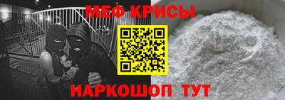 мефедрон Шелехов