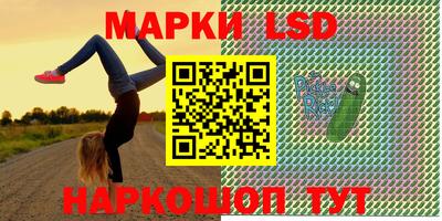 марки lsd Чебоксары