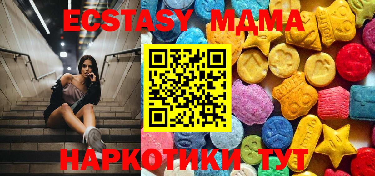 МДМА crystal Изобильный