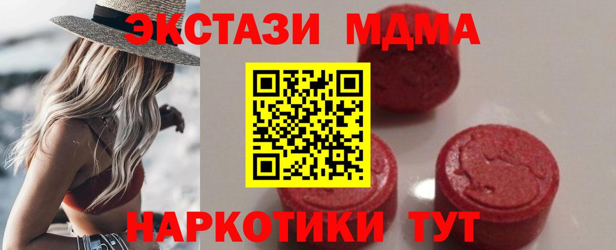 Изобильный  МДМА молли  Вход с VPN  МДМА VHQ 