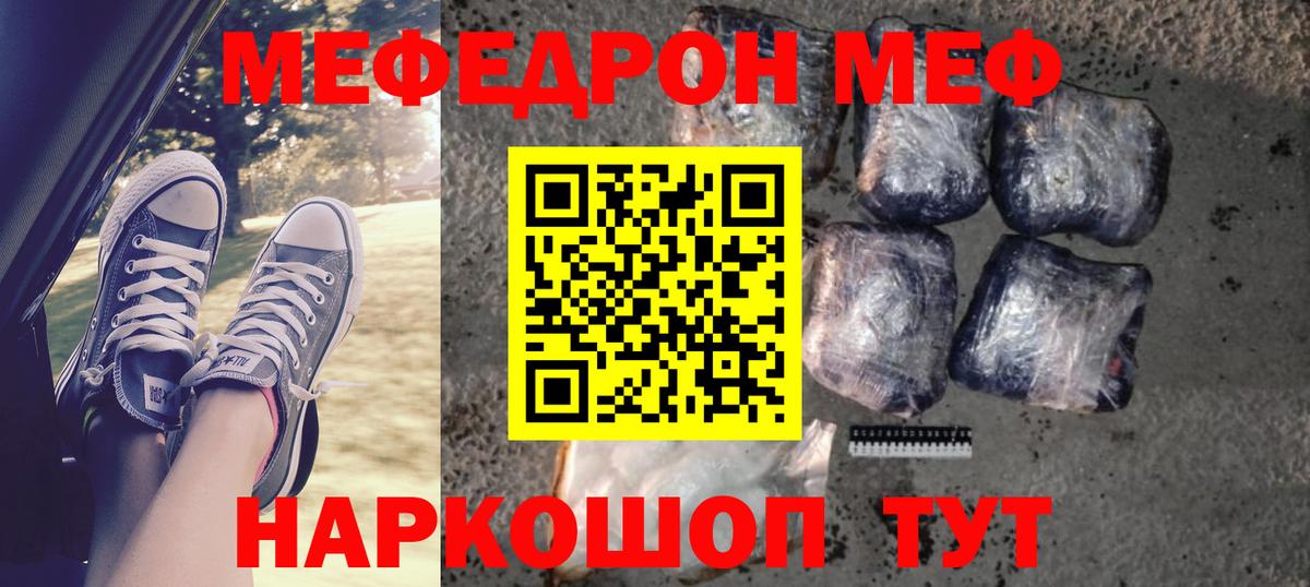 Изобильный  Меф  МЕФ 4 MMC  Вход с VPN  МЕФ мяу мяу 