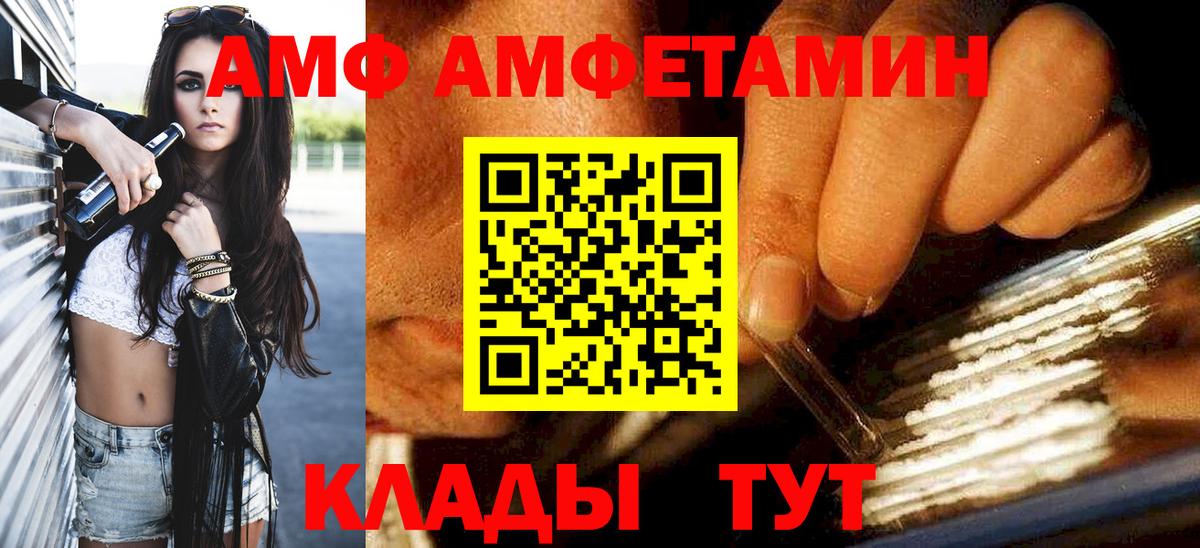 МЕТАМФЕТАМИН пудра Изобильный