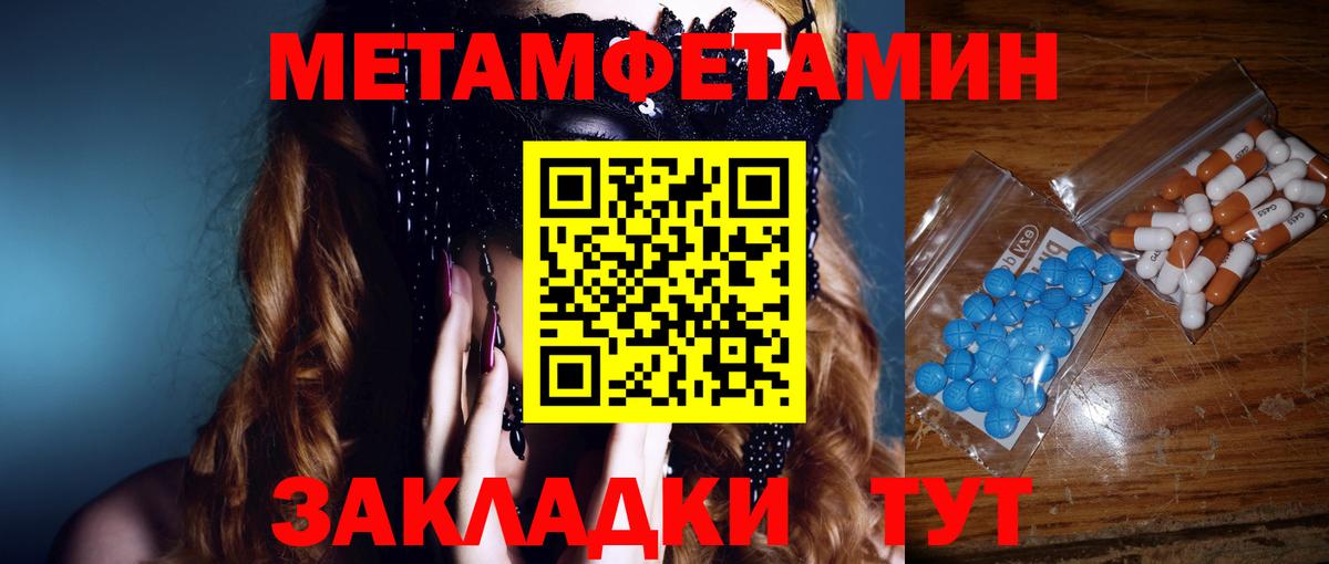 Изобильный  Метамфетамин пудра  Вход с VPN 