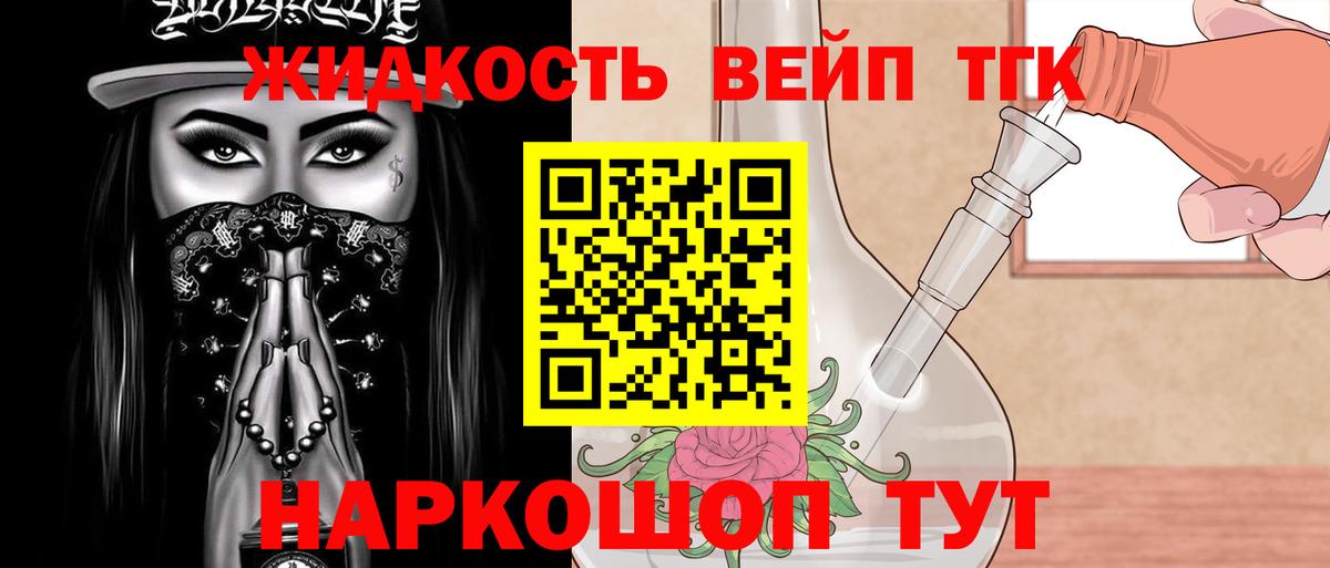 Изобильный  ТГК вейп  Вход с VPN 